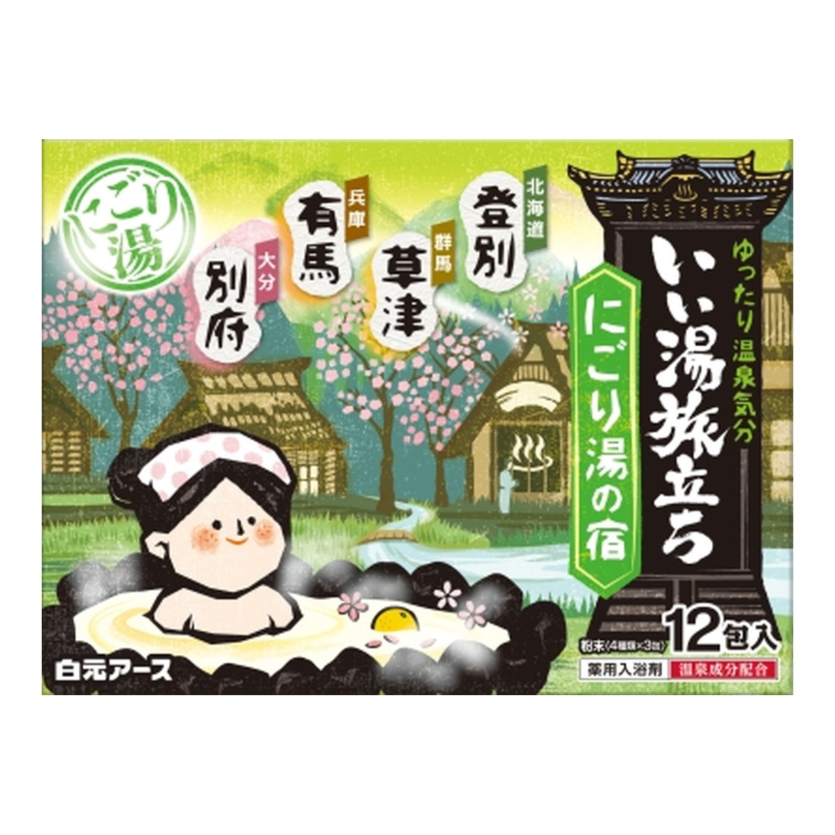 固本培元湯 こもとばいげん 4箱セット 30袋入×4=120袋入　新品 楽天市場】【無くなり次第終了】白元アース いい湯旅立ち にごり