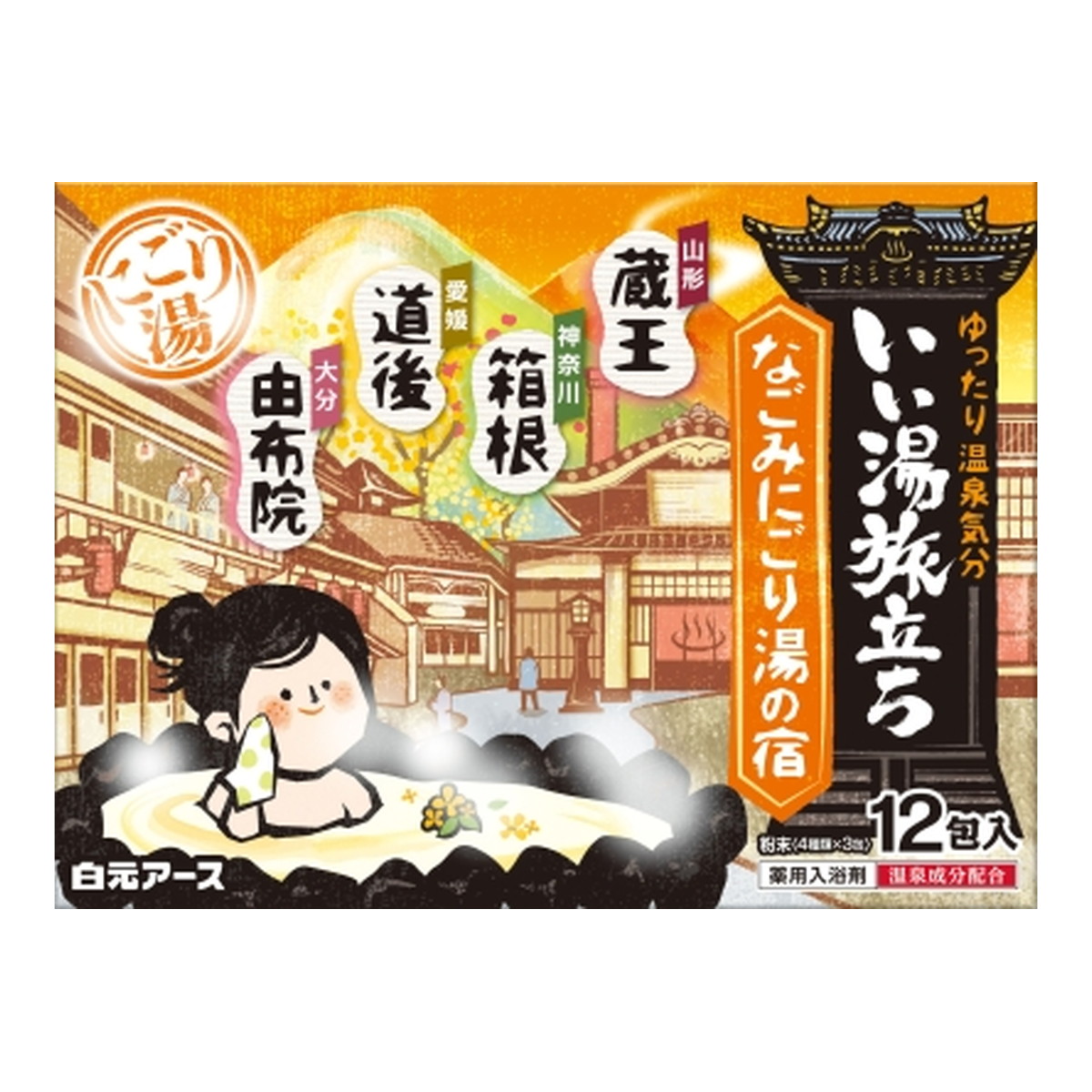 【送料お得・まとめ買い×30個セット】白元アース いい湯旅立ち なごみにごり湯の宿 医薬部外品 12包入り 薬用入浴剤|ホームライフ