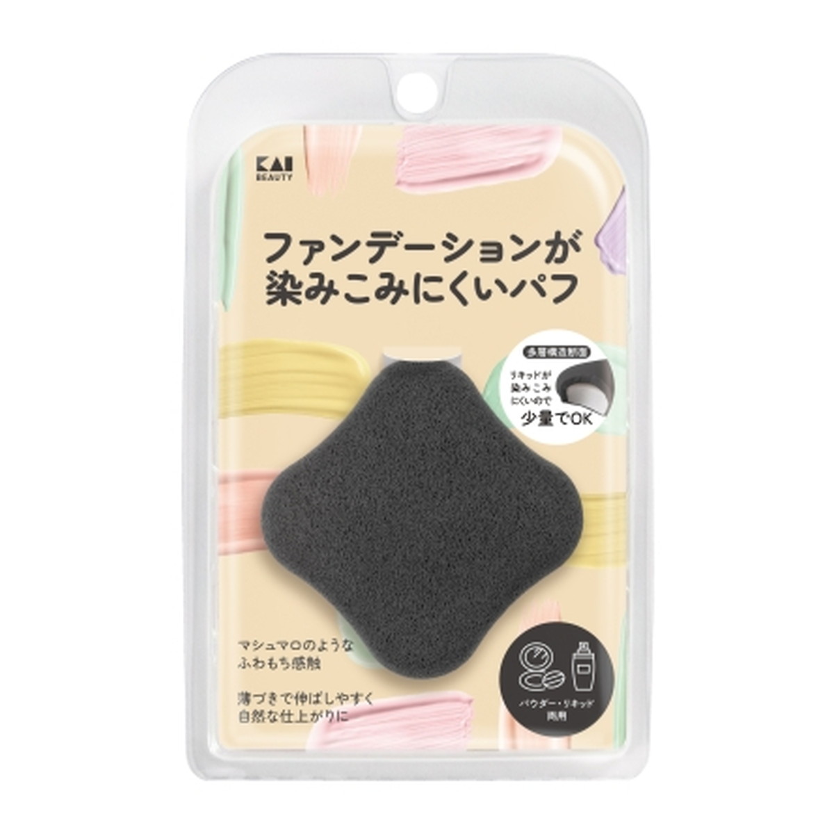 【送料お得・まとめ買い×13個セット】貝印 ファンデーションが染みこみにくいパフ BK
