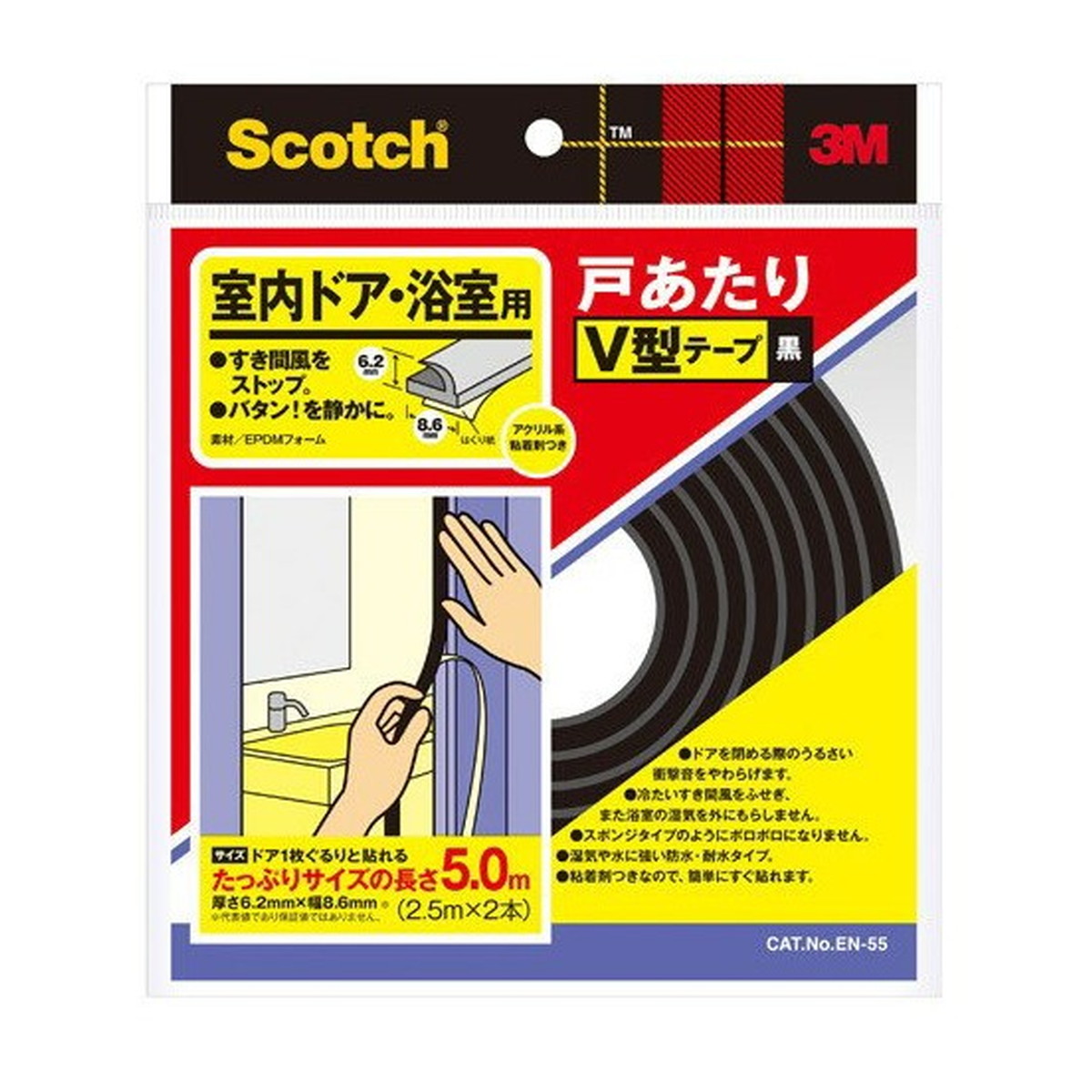 【送料お得・まとめ買い×11個セット】スリーエム 戸あたりテープ 室内ドア・浴室用 V型 6.2mm×8.6mm×5m 黒