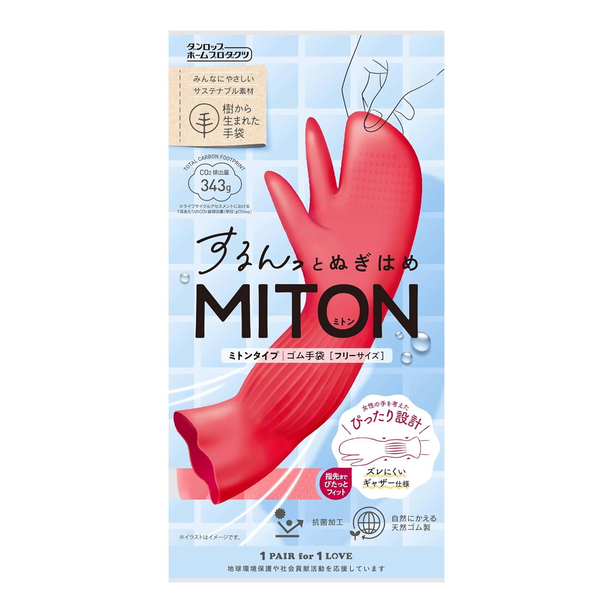 【送料お得・まとめ買い×120個セット】ダンロップ ミトン するんとぬぎはめ ミトンタイプ ゴム手袋 フリーサイズ