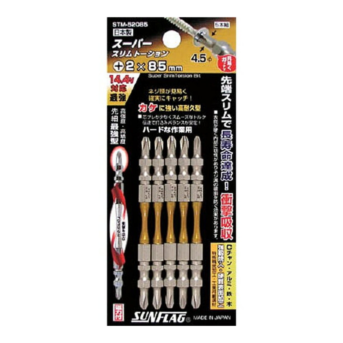 【送料お得・まとめ買い×9個セット】新亀製作所 スーパースリム トーションビット #2×85mm 5本入