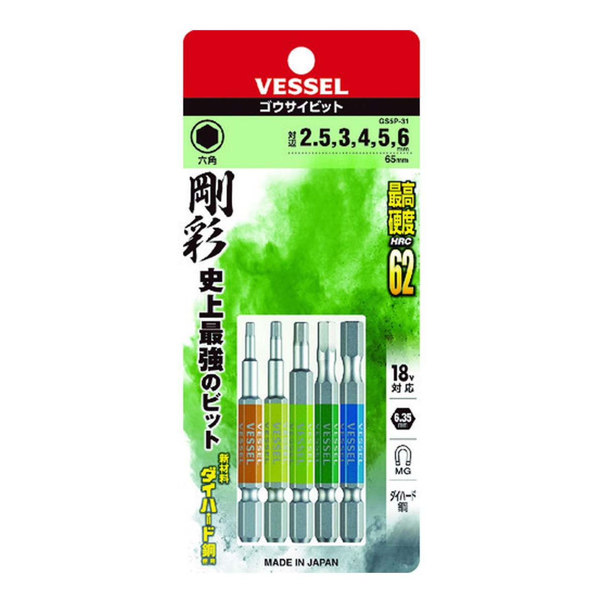 【送料お得・まとめ買い×7個セット】ベッセル VESSEL GS5P-31 剛彩ビット 5本組 片頭ヘックス アソート 65mm