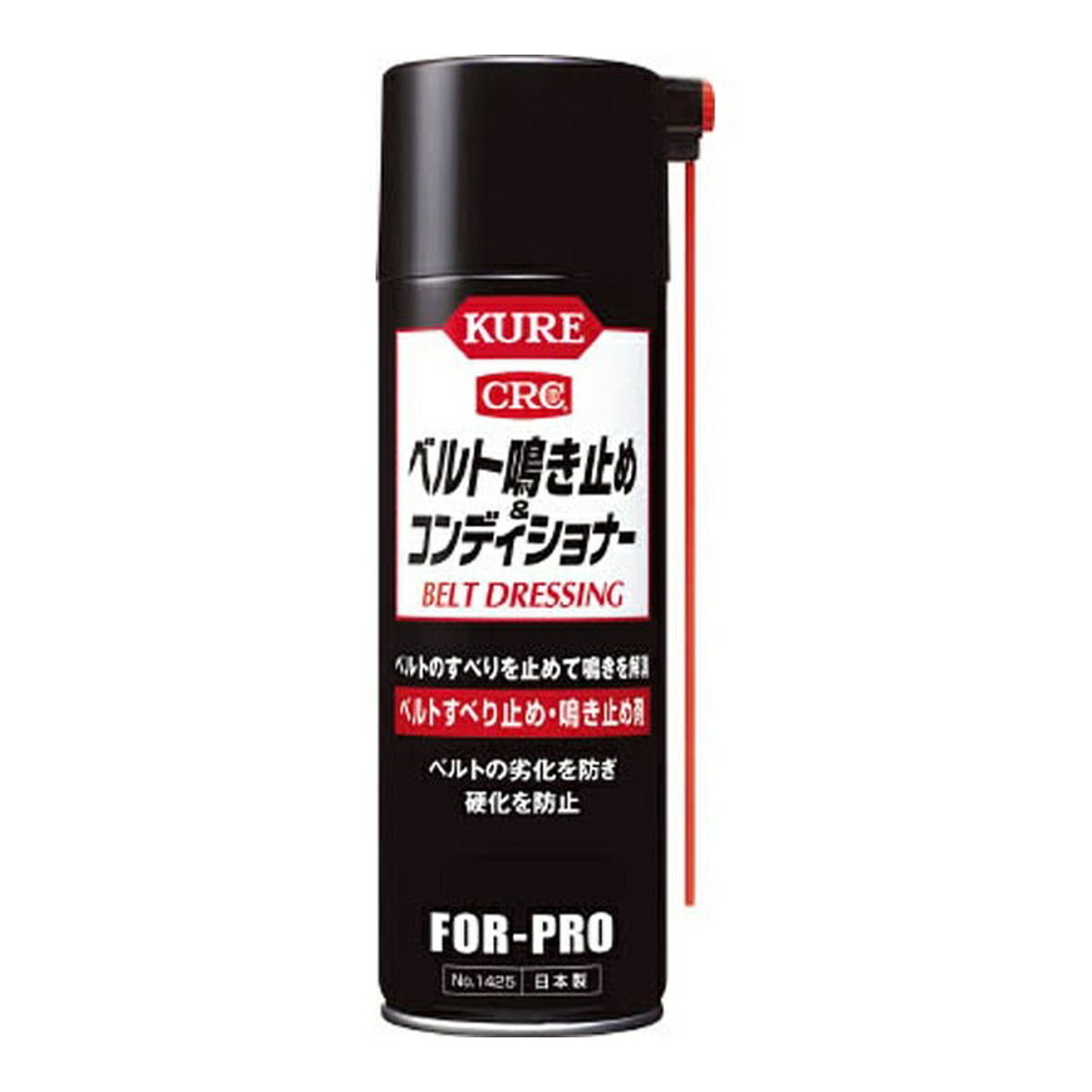 【送料お得・まとめ買い×20個セット】呉工業 KURE ベルトすべり止め・鳴き止め剤 ベルト鳴き止め&コンディショナー 220mL