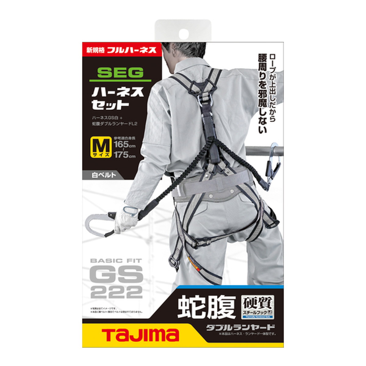 【送料お得・まとめ買い×3個セット】TJMデザイン タジマ ハーネスセット GS222 蛇腹 ダブルランヤード L2 ライン白 Mサイズ