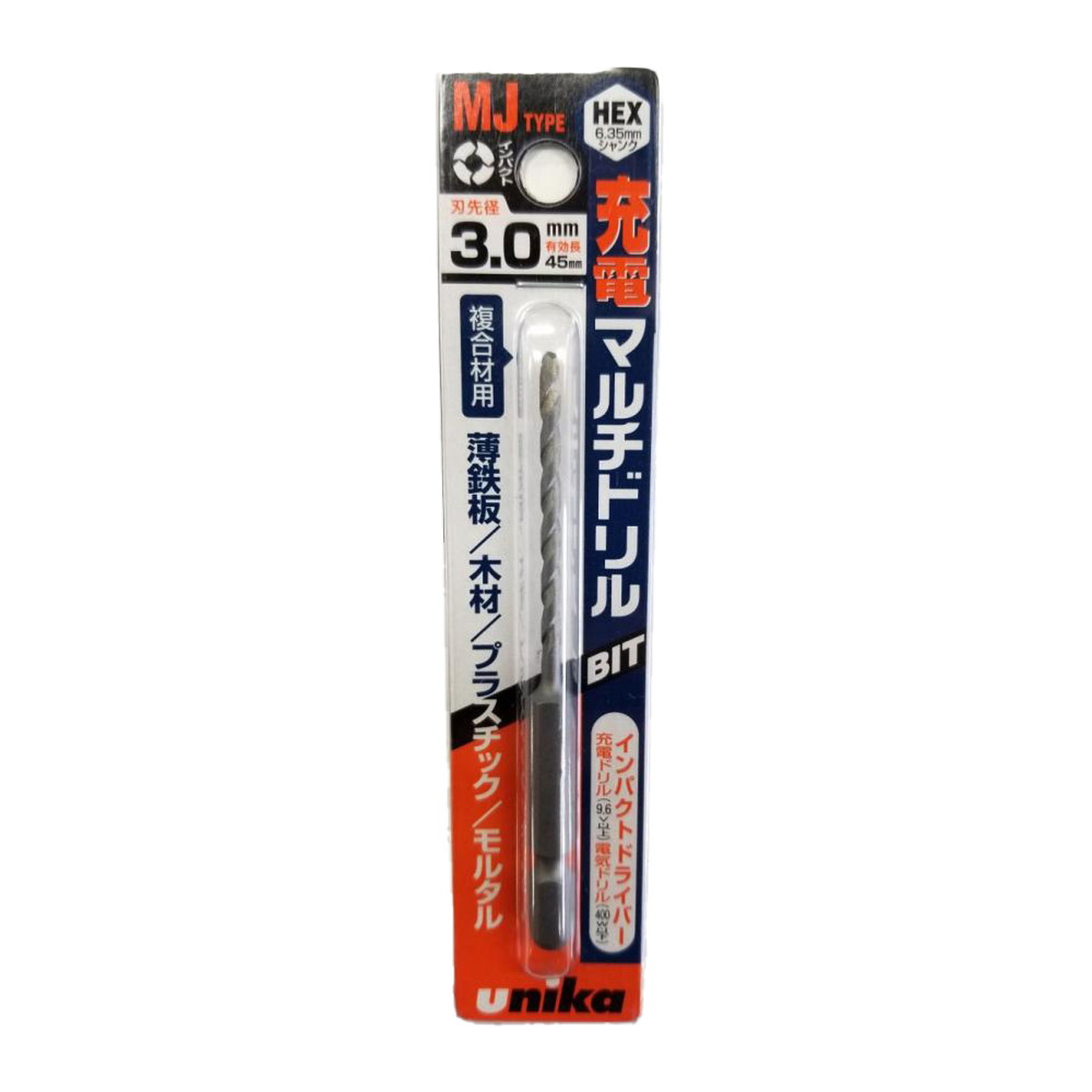 【送料お得・まとめ買い×10個セット】ユニカ UNIKA 充電マルチドリルビット MJ3.0×90 MJタイプ