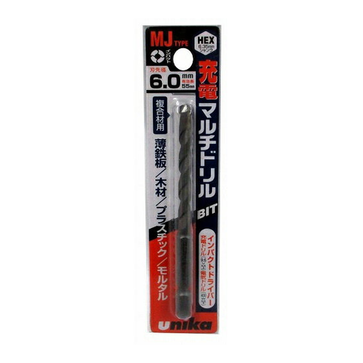 【送料お得・まとめ買い×10個セット】ユニカ UNIKA 充電マルチドリルビット MJ6.0×100 MJタイプ