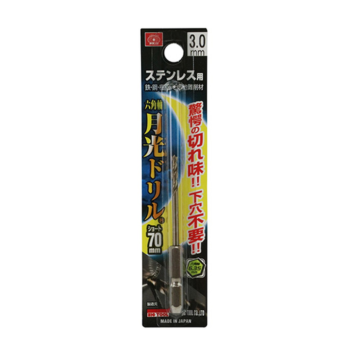 【送料お得・まとめ買い×11個セット】藤原産業 SK11 六角軸 月光ドリル ショート FS6GKS 3.0mm 工具 6,485円