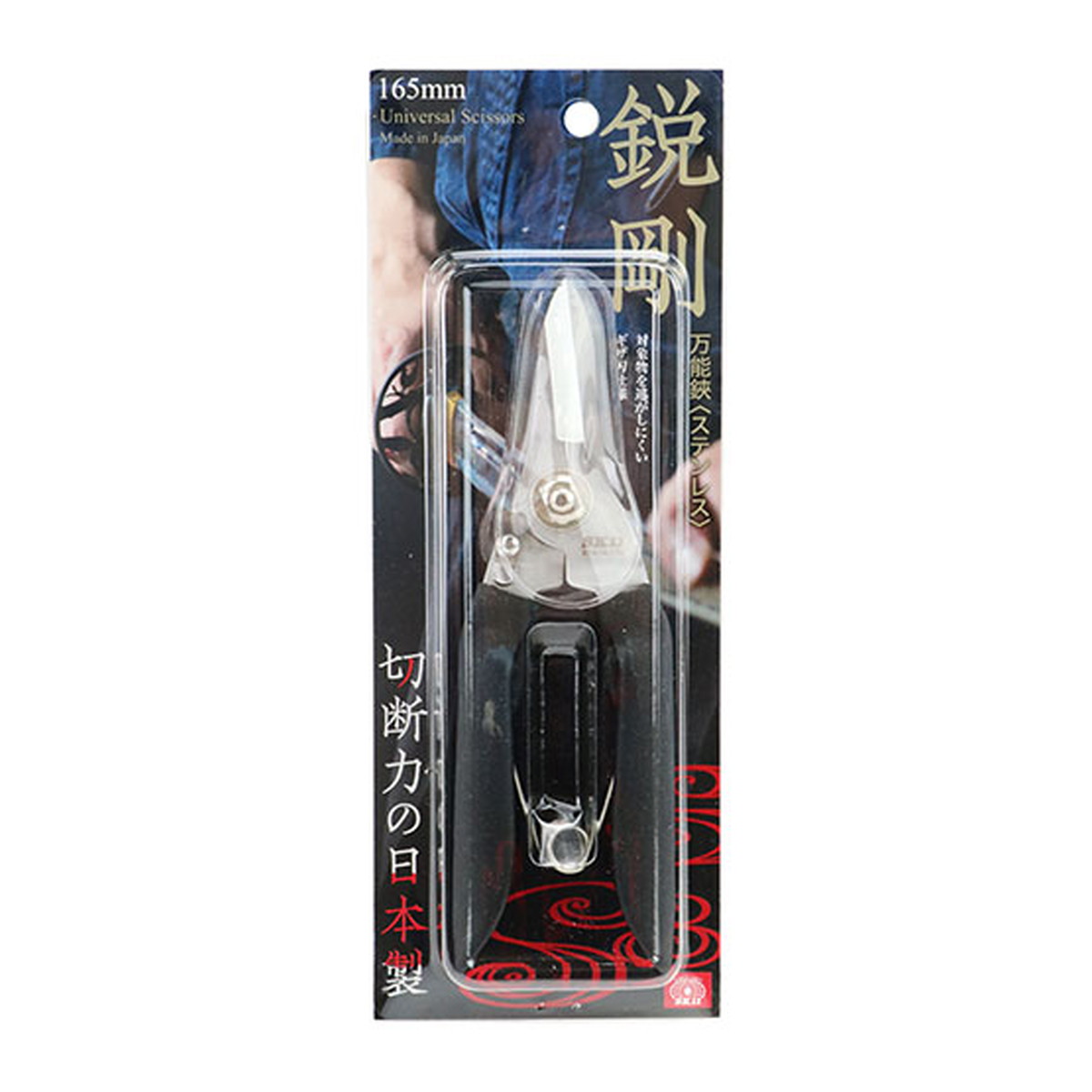 【送料お得・まとめ買い×90個セット】藤原産業 SK11 万能ハサミ 鋭剛 ステンレス 165mm