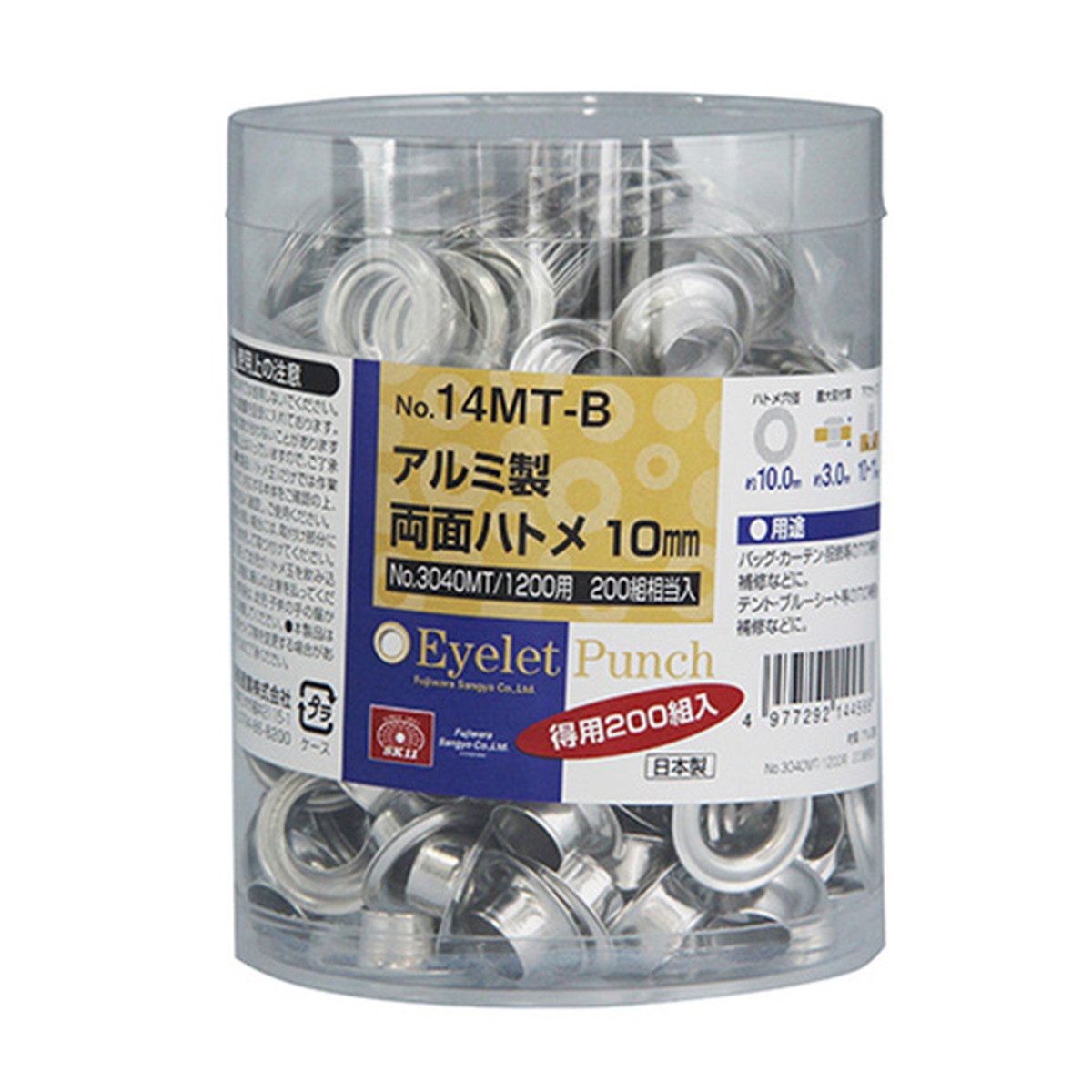 【送料お得・まとめ買い×11個セット】藤原産業 SK11 両面 ハトメ玉 アルミ 10mm NO.14MT-B 200組
