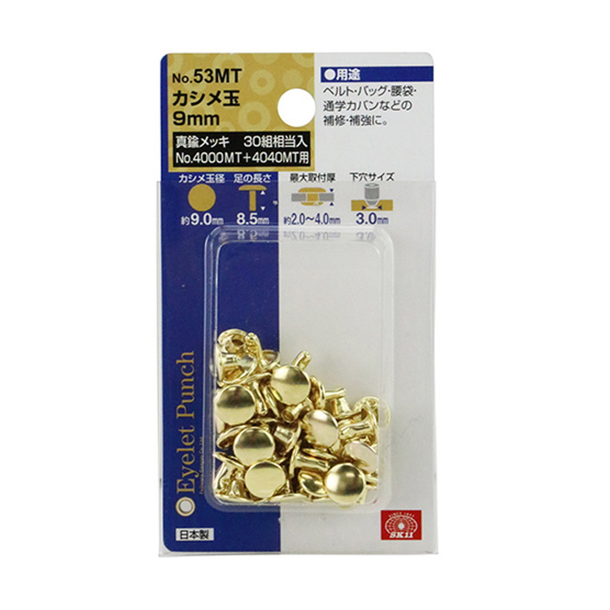 【送料お得・まとめ買い×120個セット】藤原産業 SK11 カシメ玉 9mm 真鍮メッキ NO.53MT 30組相当入り