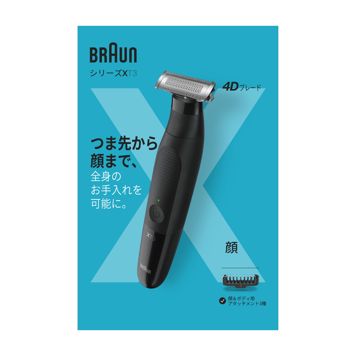 【送料お得・まとめ買い×9個セット】P&G ブラウン BRAUN ボディ&フェイス グルーマー 本体 ボディカミソリ 52,162円