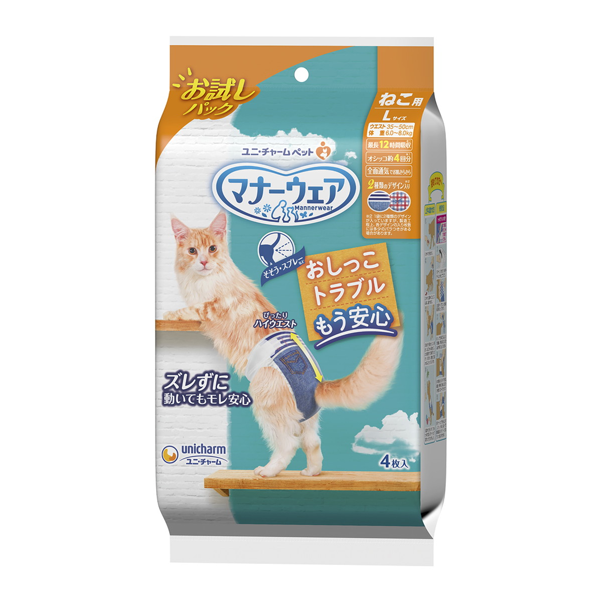 【送料お得・まとめ買い×20個セット】ユニ・チャーム ペット マナーウェア ねこ用 Lサイズ お試しパック 4枚入 ペット用 紙おむつ