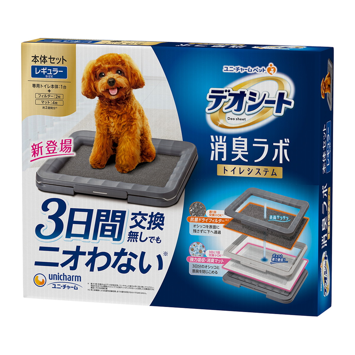 【送料お得・まとめ買い×2個セット】ユニ・チャーム ペット デオシート 消臭ラボ 犬用 トイレシステム 本体セット レギュラー