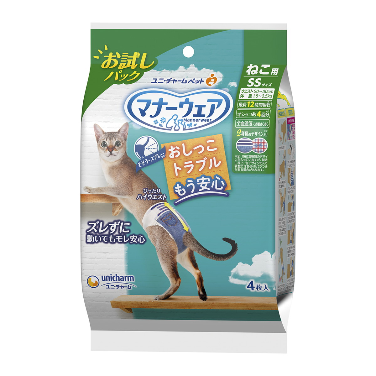 【送料お得・まとめ買い×20個セット】ユニ・チャーム ペット マナーウェア ねこ用 SSサイズ お試しパック 4枚入 ペット用紙おむつ