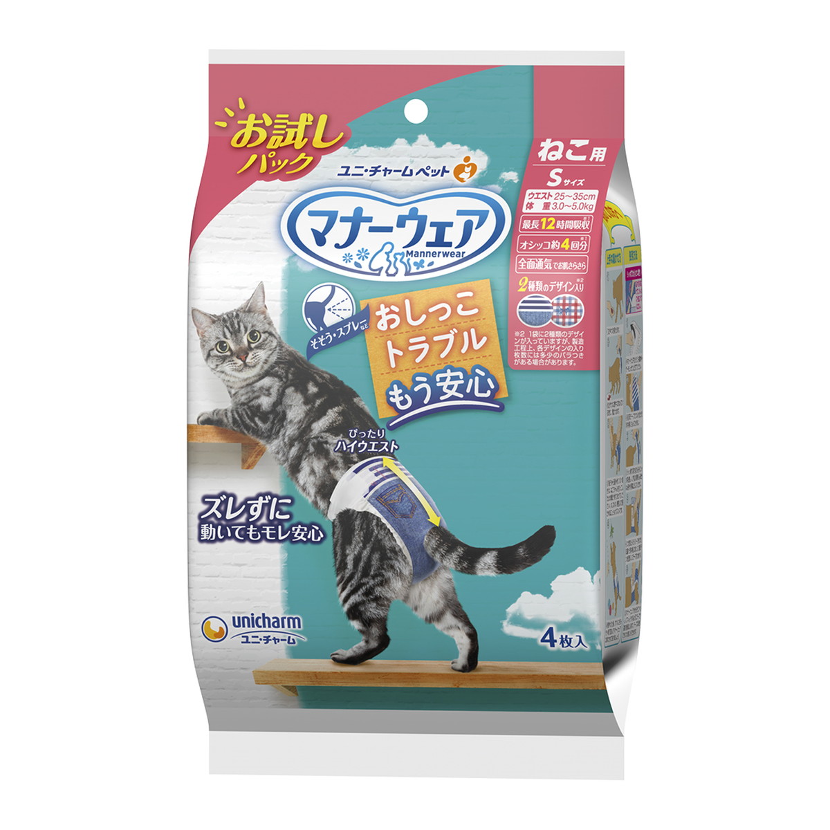【送料お得・まとめ買い×20個セット】ユニ・チャーム ペット マナーウェア ねこ用 Sサイズ お試しパック 4枚入 ペット用紙おむつ