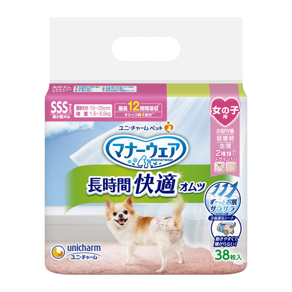 【送料お得・まとめ買い×7個セット】ユニ・チャーム ペット マナーウェア 長時間快適オムツ 女の子用 SSS 超小型犬用 38枚入