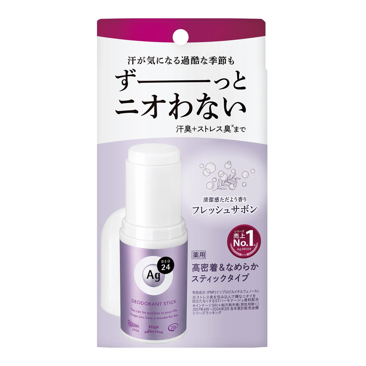 【送料お得・まとめ買い&times;36個セット】ファイントゥデイ エージーデオ24 薬用 デオドラントスティックDX フレッシュサボン 20g｜ホームライフ