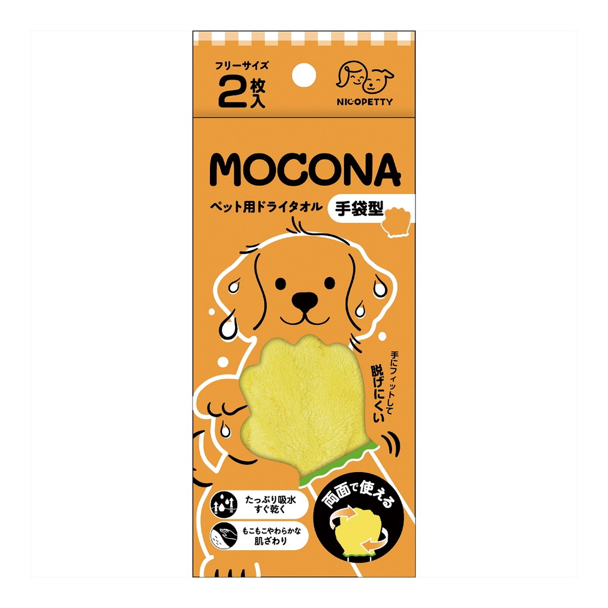【送料お得・まとめ買い×9個セット】日翔 NICOPETTY MOCONA ペット用 ドライタオル 手袋型 2枚
