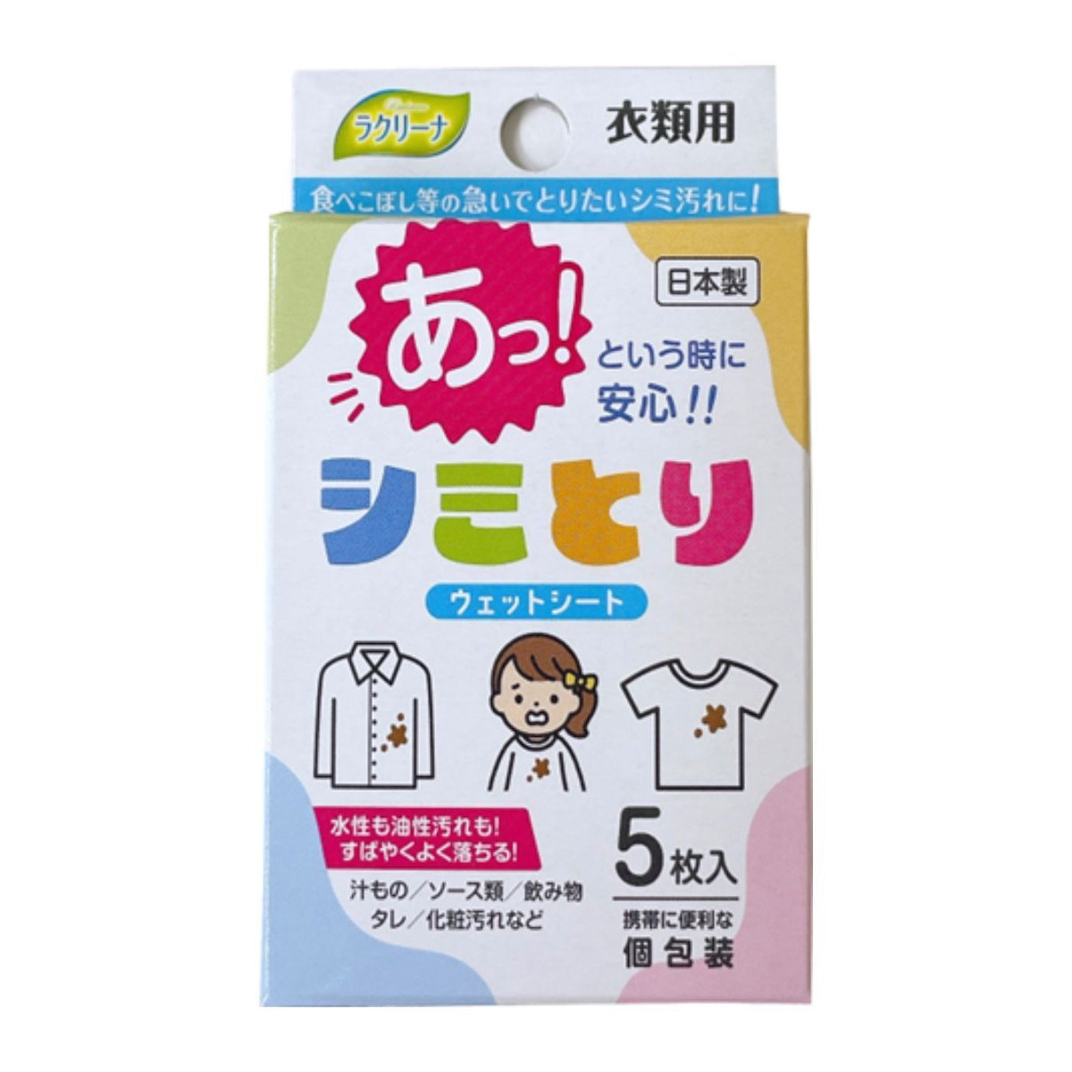 楽天市場】昭和紙工 ミセラ シミとりシート 5枚入 個包装