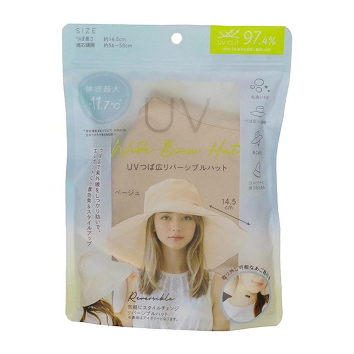 【送料お得・まとめ買い×13個セット】グローバル・ジャパン UV つば広 リバーシブルハット ベージュ 帽子