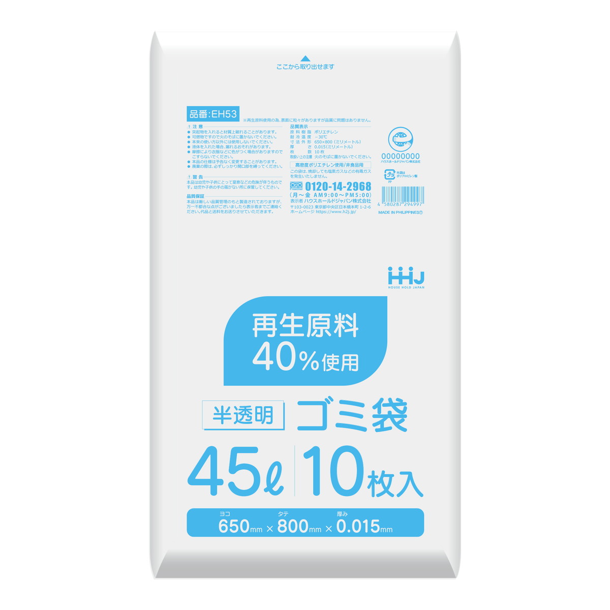 ◆御知らせ 送りとどける引き延ばす・欠品周囲の状況◆