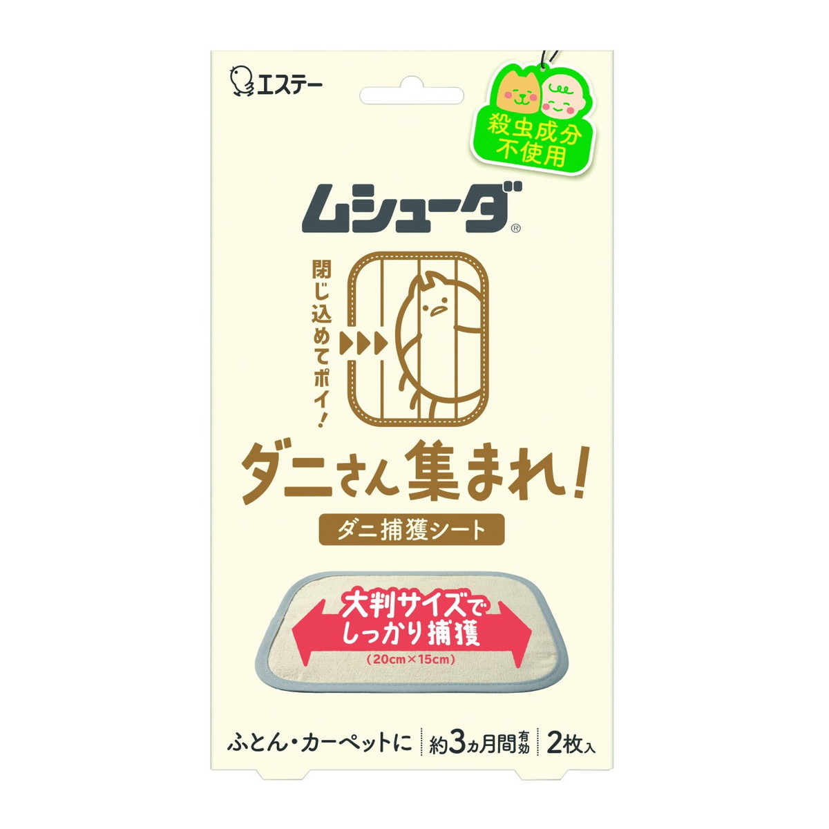 逐って少しで貨物輸送お得ならココを照合のしるし★ 日用品雑貨・文房具・手芸-衣類用防虫剤
