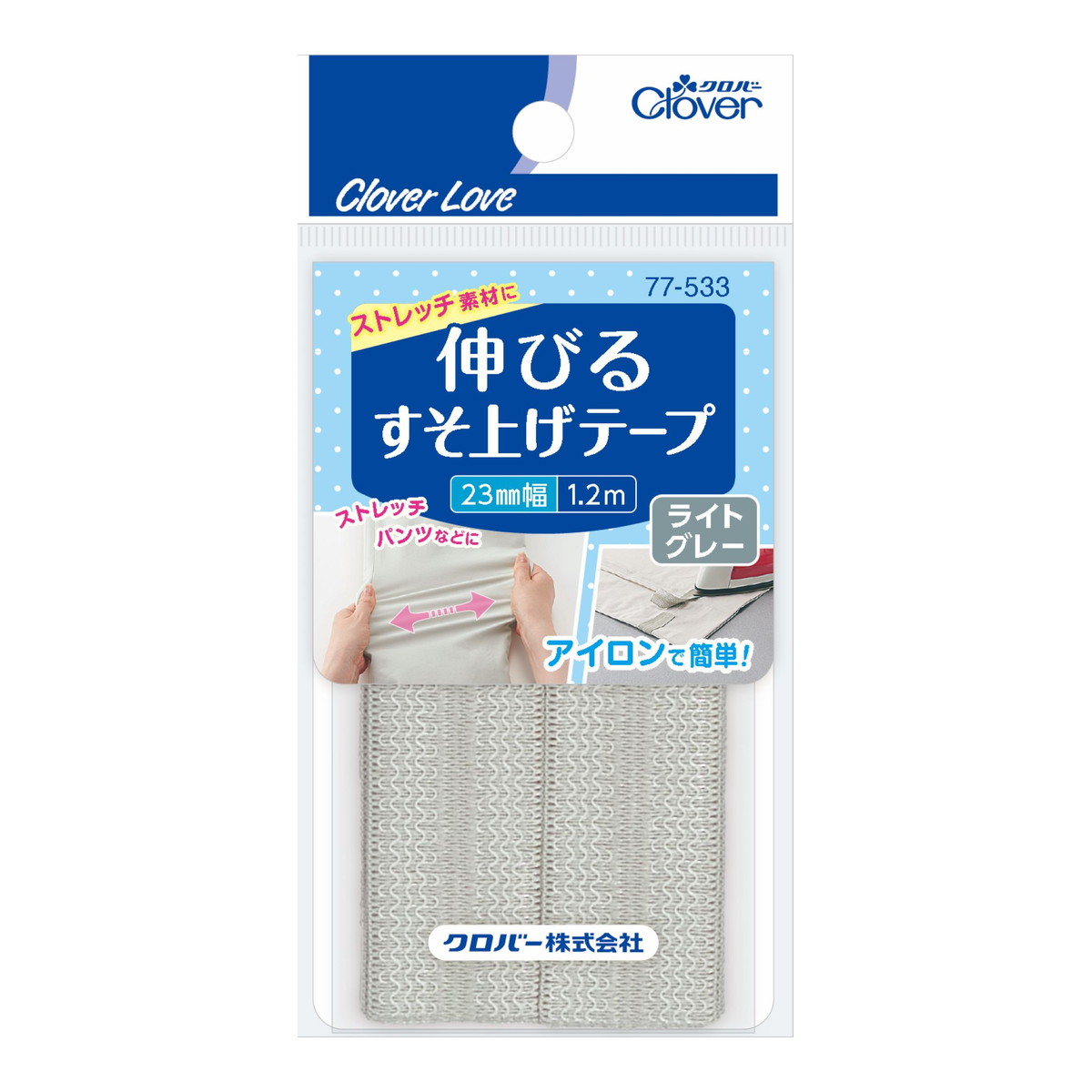 【送料お得・まとめ買い×24個セット】クロバー クロバーラブ CL77533 伸びる すそ上げテープ 1.2m巻 ライトグレー