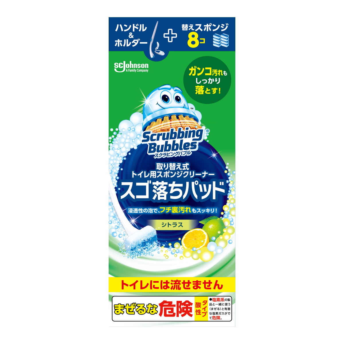 【送料お得・まとめ買い×9個セット】ジョンソン スクラビングバブル 取り替え式 トイレ用スポンジクリーナー スゴ落ちパッド シトラス 本体+替えスポンジ8個入り ※トイレには流せません