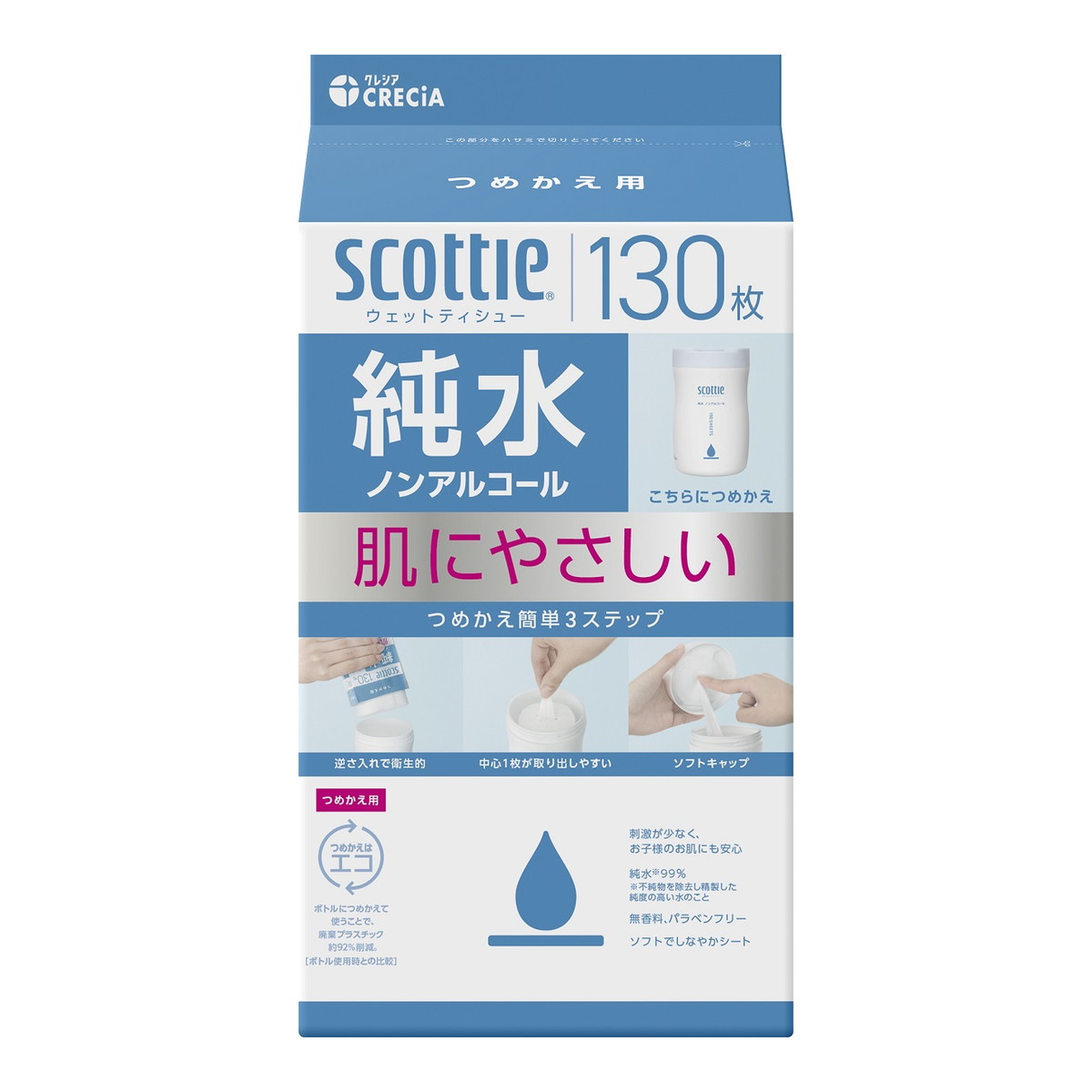 【送料お得・まとめ買い×21個セット】日本製紙クレシア スコッティ ウェットティシュー 純水 ノンアルコール つめかえ用 130枚入