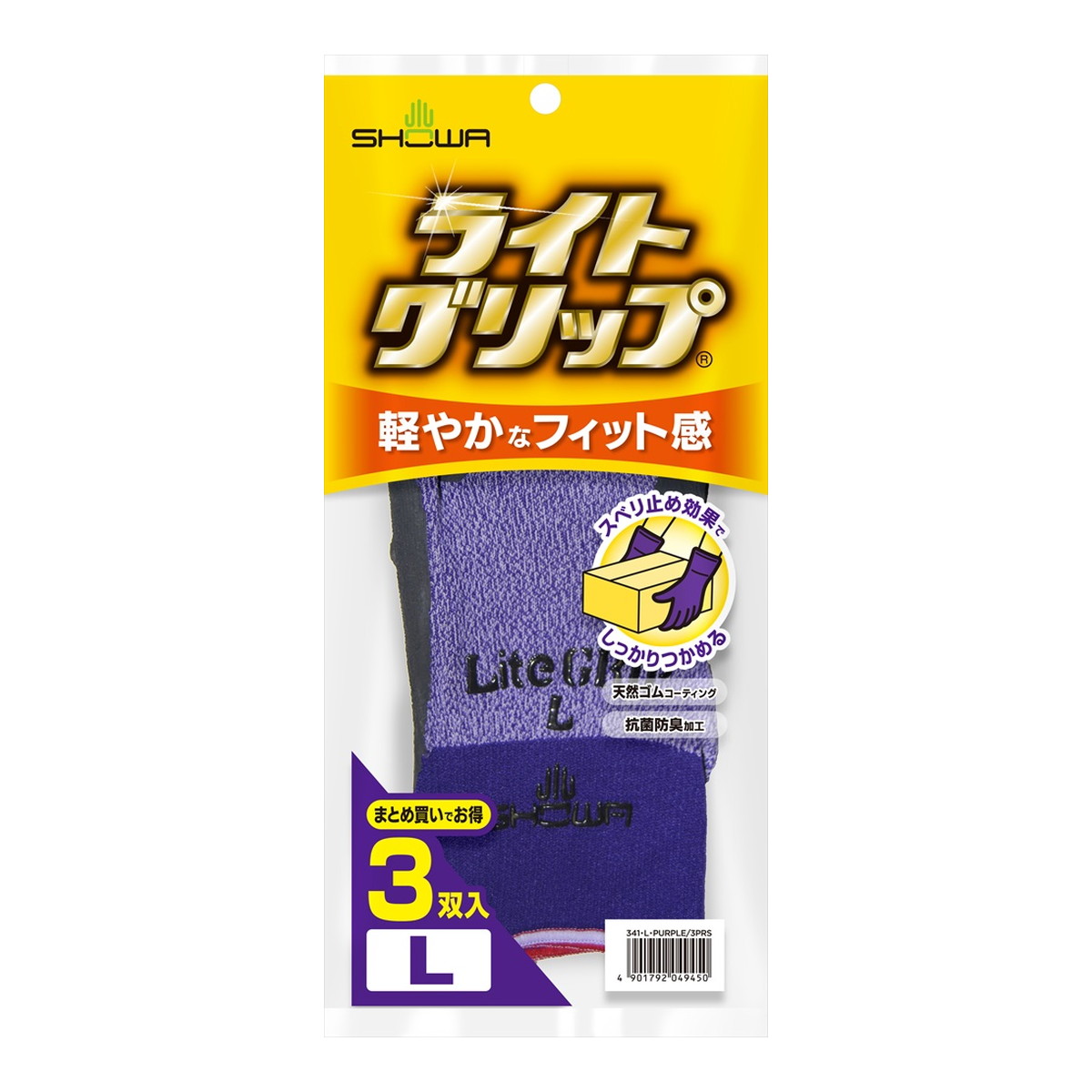 【送料お得・まとめ買い×40個セット】ショーワグローブ #341 ライトグリップ 3双入 L パープル|ホームライフ