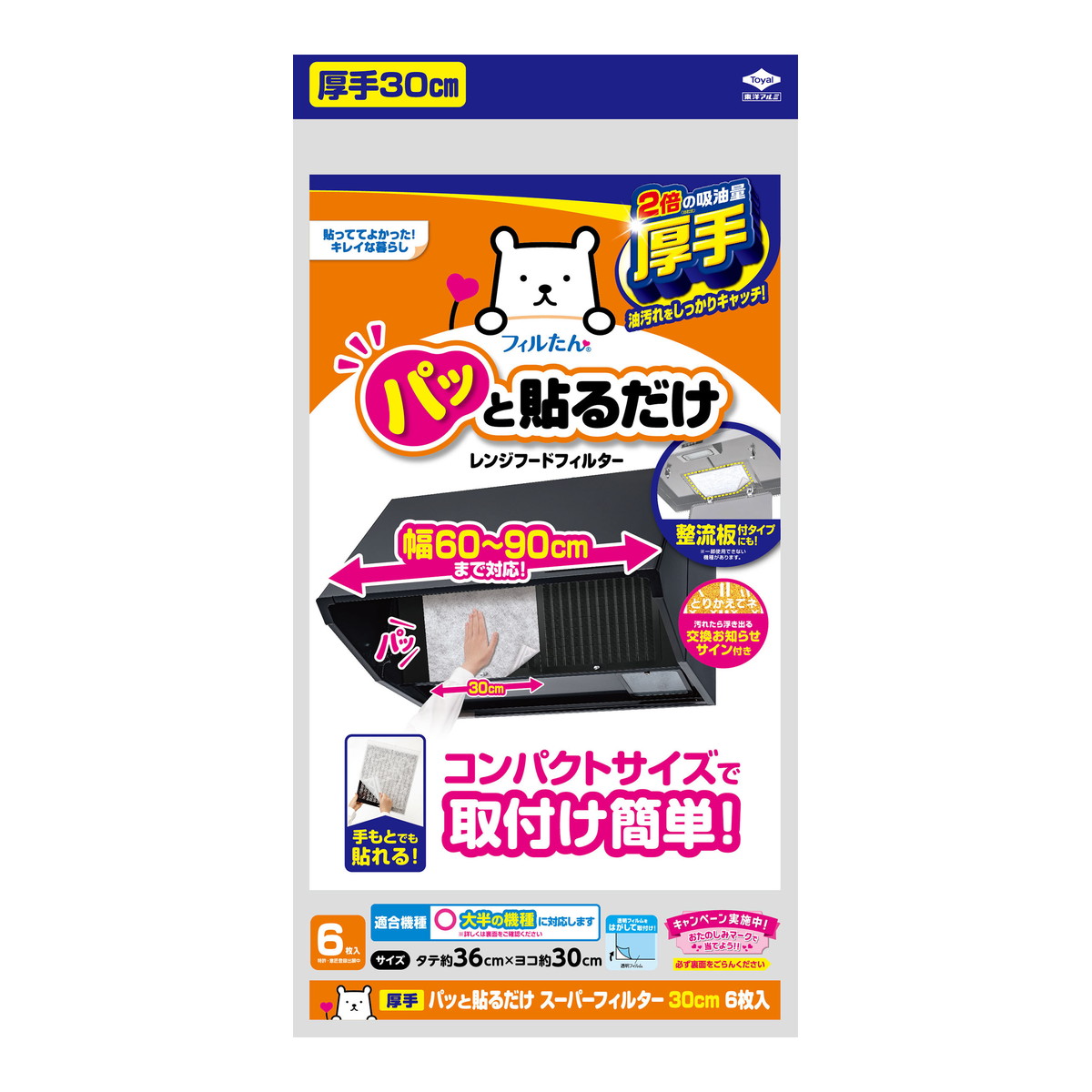 【送料お得・まとめ買い×9個セット】東洋アルミ フィルたん パッと貼るだけ レンジフードフィルター コンパクトサイズ 6枚入り