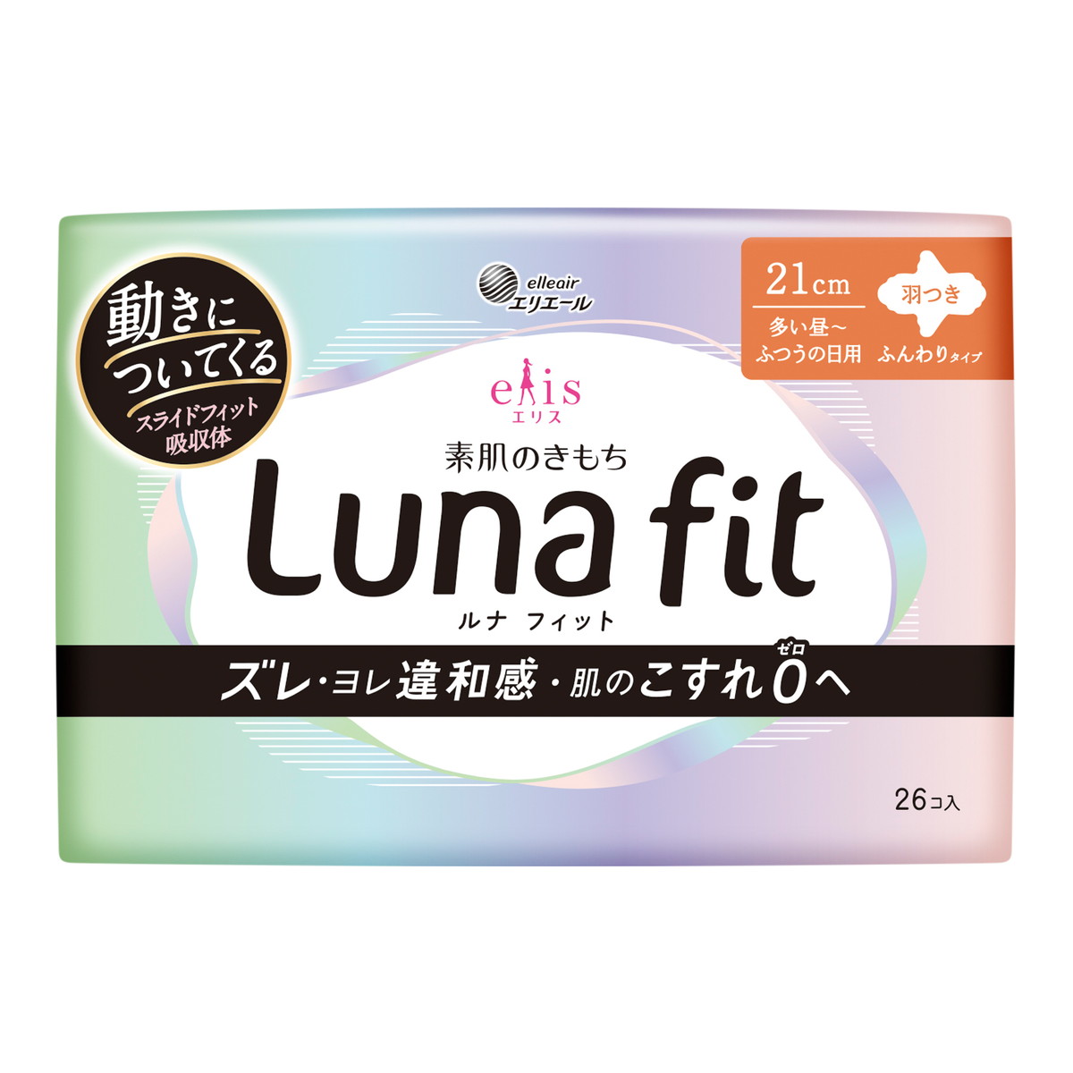 【送料お得・まとめ買い×13個セット】大王製紙 エリエール エリス 素肌のきもち ルナフィット 多い昼-ふつうの日用 羽つき ふんわりタイプ 26コ入 生理用ナプキン