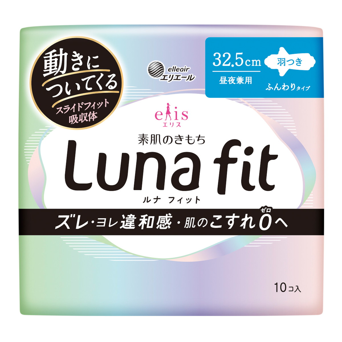 【送料お得・まとめ買い×13個セット】大王製紙 エリエール エリス 素肌のきもち ルナフィット 昼夜兼用 32.5cm 羽つき 10コ入 ふんわりタイプ 生理用ナプキン