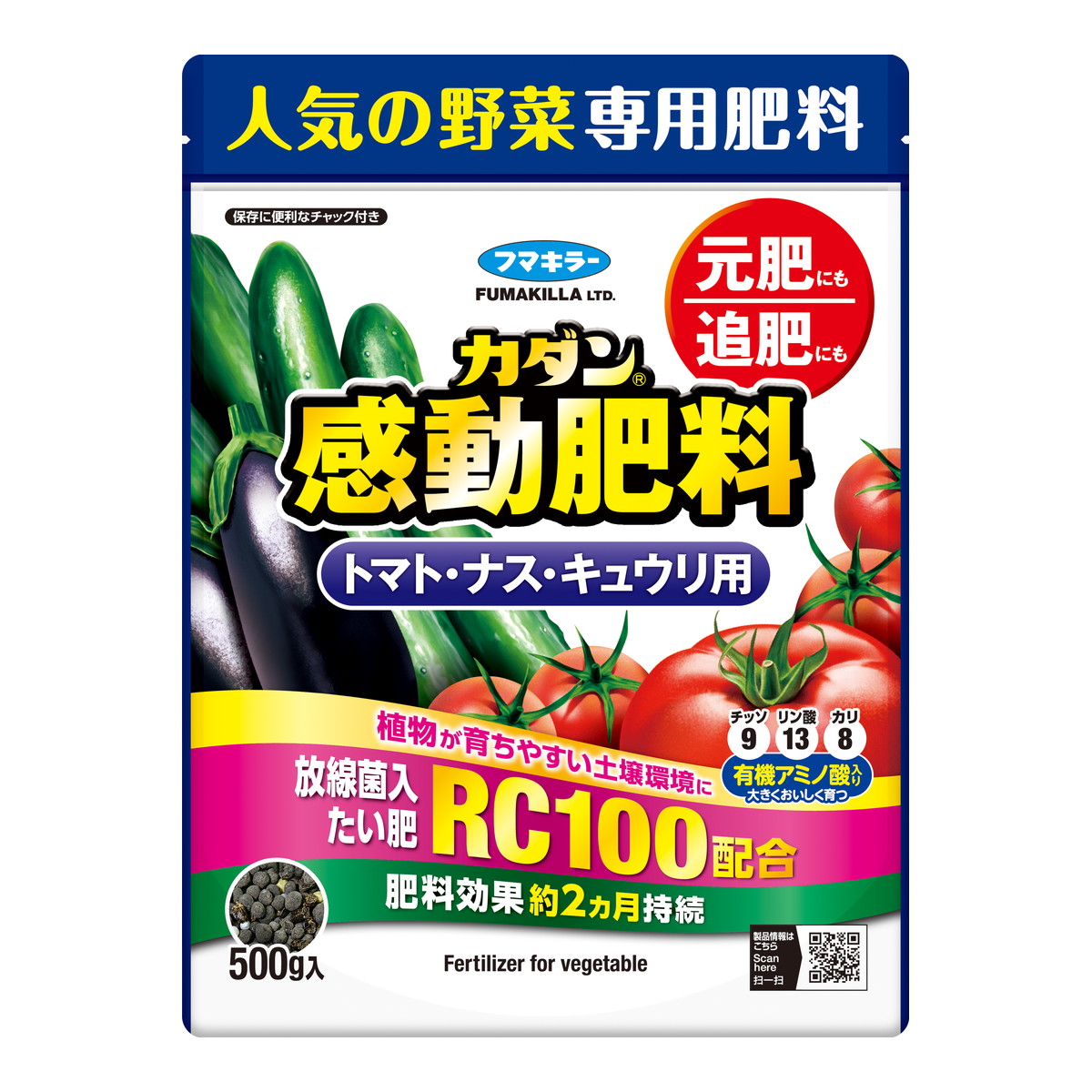 【送料お得・まとめ買い×16個セット】フマキラー カダン 感動肥料 トマト・ナス・キュウリ用 500g 元肥 追肥|ホームライフ