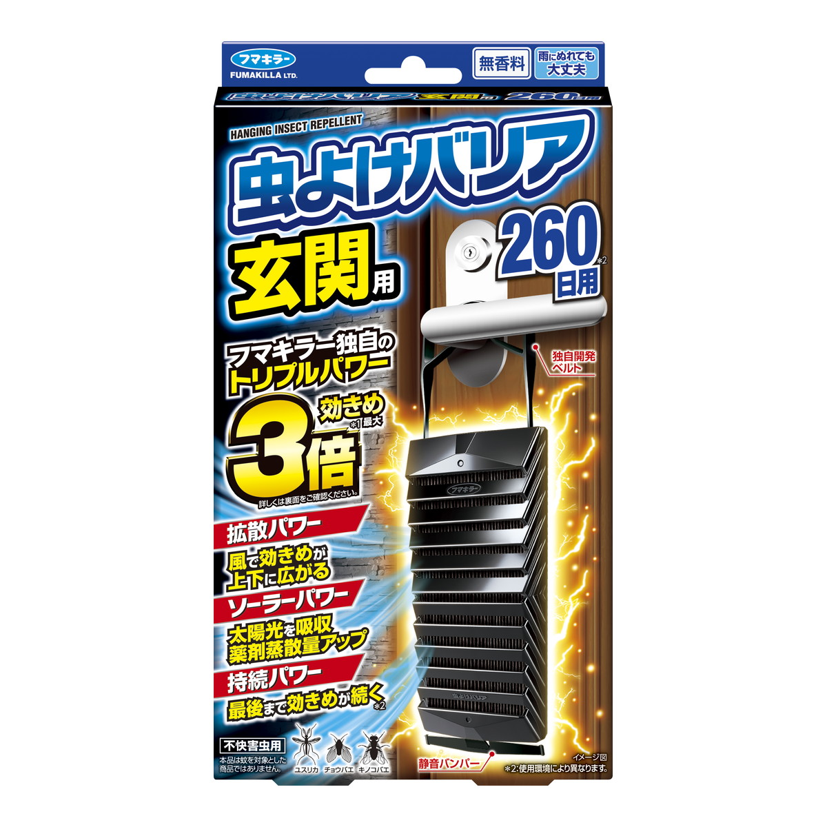 【送料お得・まとめ買い×24個セット】フマキラー 虫よけバリア 玄関用 260日 不快害虫用|ホームライフ