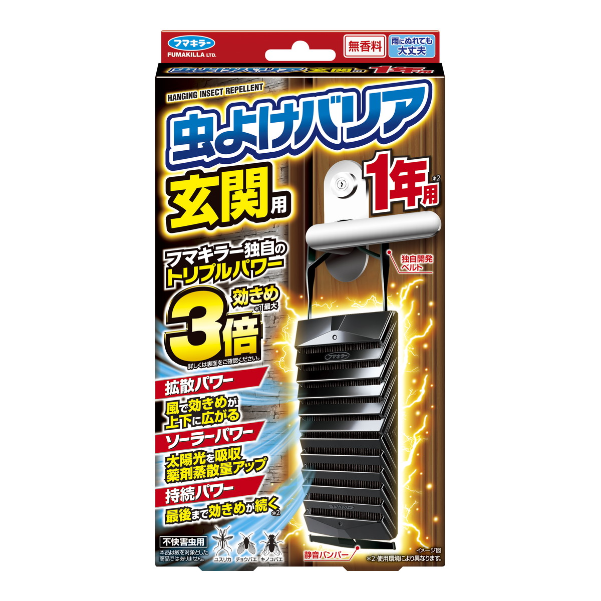 【送料お得・まとめ買い×24個セット】フマキラー 虫よけバリア 玄関用 1年 不快害虫用|ホームライフ