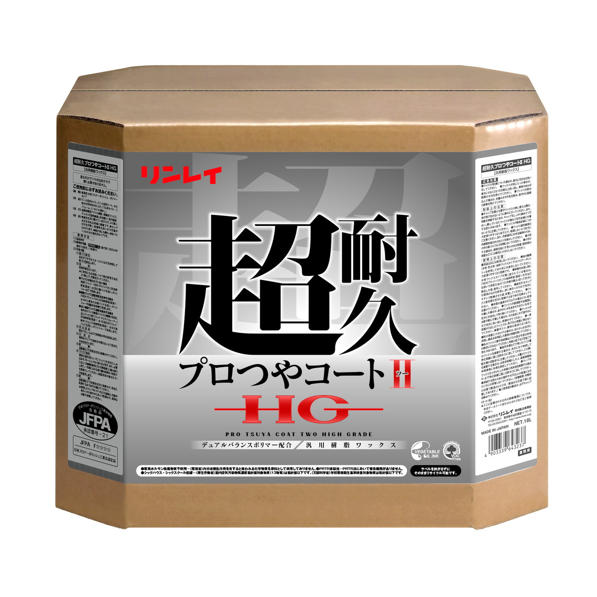 【送料お得・まとめ買い&times;1個セット】リンレイ 超耐久 プロつやコート2 HG 18L 汎用樹脂ワックス 床ワックス フロアワックス｜ホームライフ