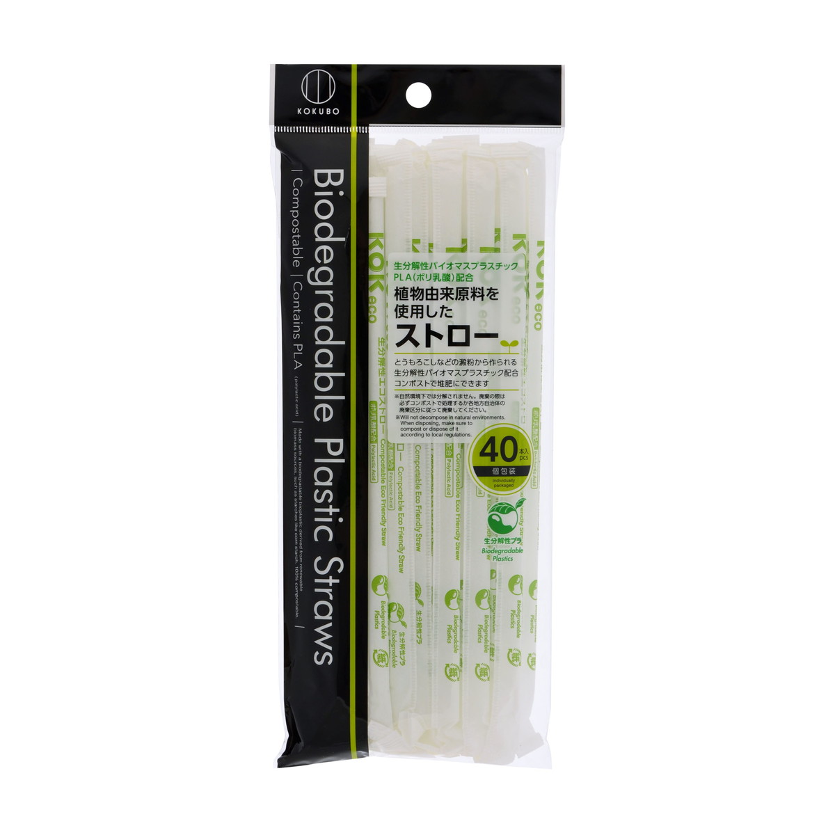 【送料お得・まとめ買い×120個セット】小久保工業所 植物由来原料を使用した ストロー 40本入|ホームライフ