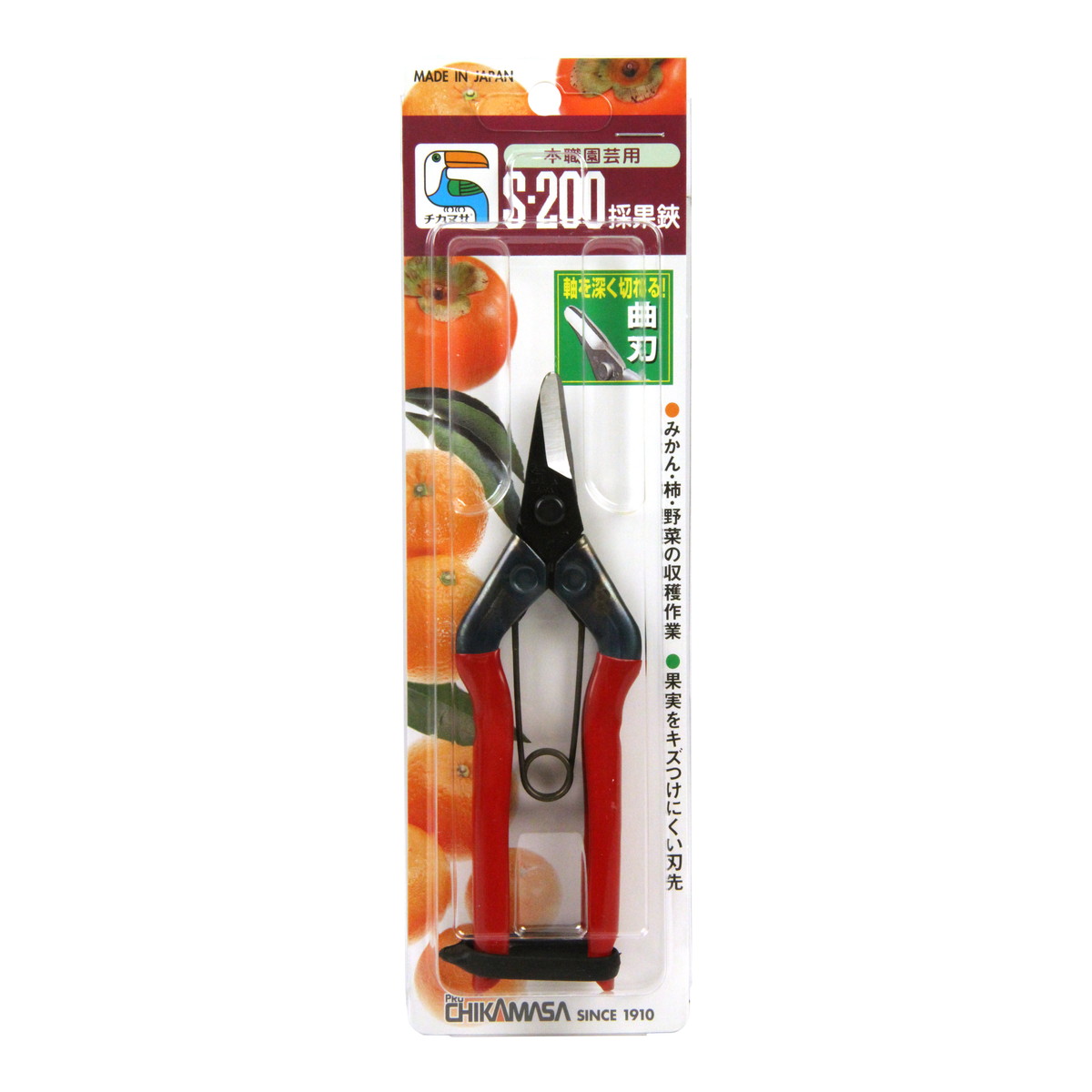 【送料お得・まとめ買い×9個セット】近正 チカマサ 菜果ハサミ S-200 園芸用品