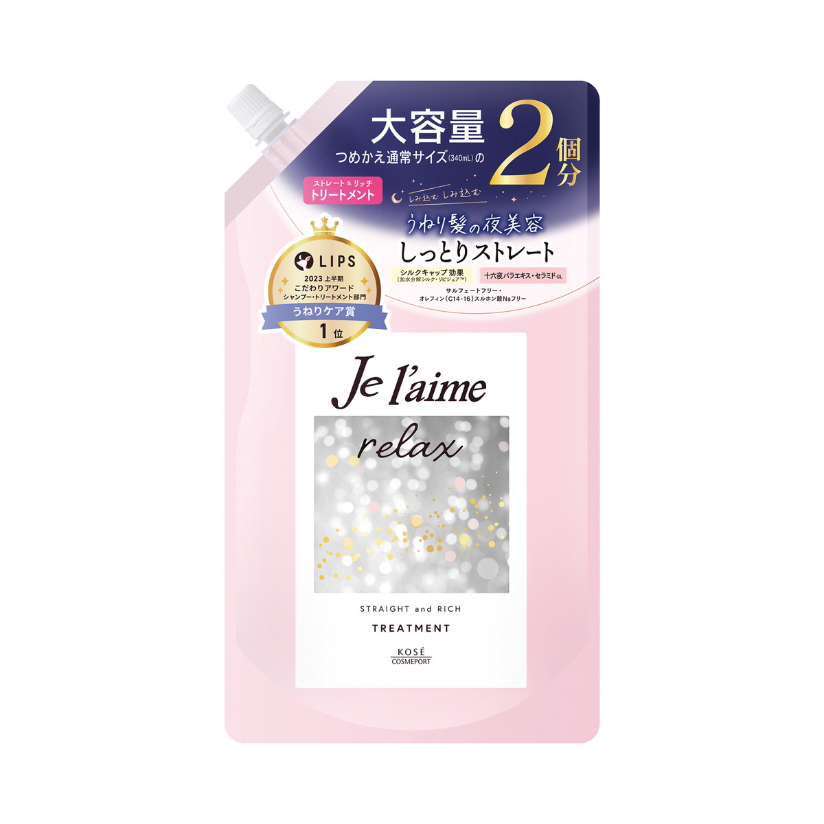 【送料お得・まとめ買い&times;11個セット】コーセーコスメポート ジュレーム リラックス ミッドナイトリペア ヘアトリートメント つめかえ用 ストレート&リッチ 680ml｜ホームライフ