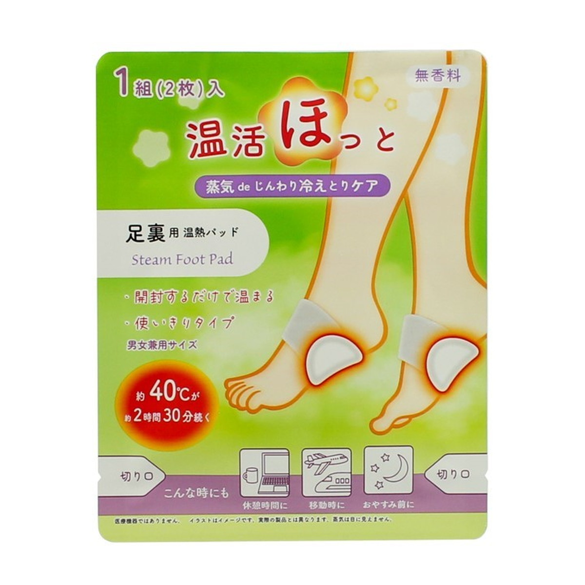 【送料お得・まとめ買い×200個セット】ライテック 温活ほっと 足裏用 2枚無香料 男女兼用サイズ 温熱パッド