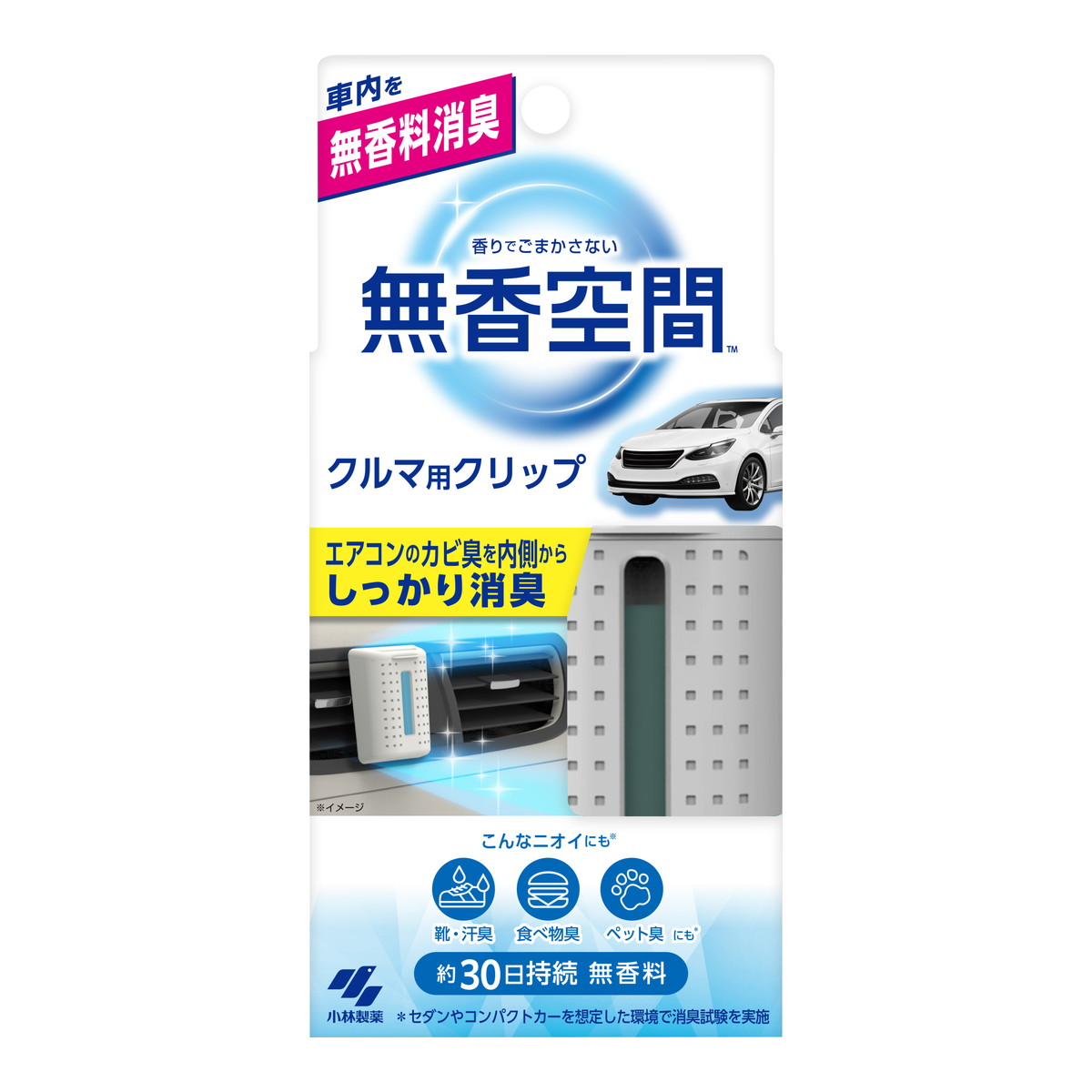 【送料お得・まとめ買い×13個セット】小林製薬 クルマの 無香空間 クリップ 15g クルマ用 消臭剤