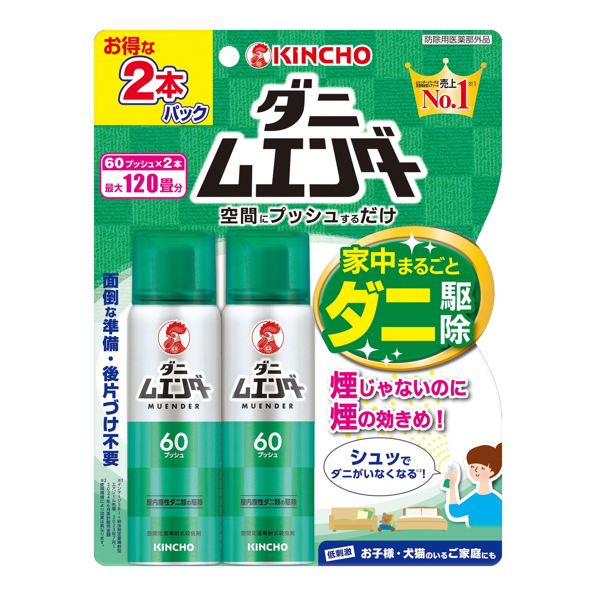 【送料お得・まとめ買い×7個セット】大日本除虫菊 金鳥 キンチョー ダニムエンダー 60プッシュ 2本パック