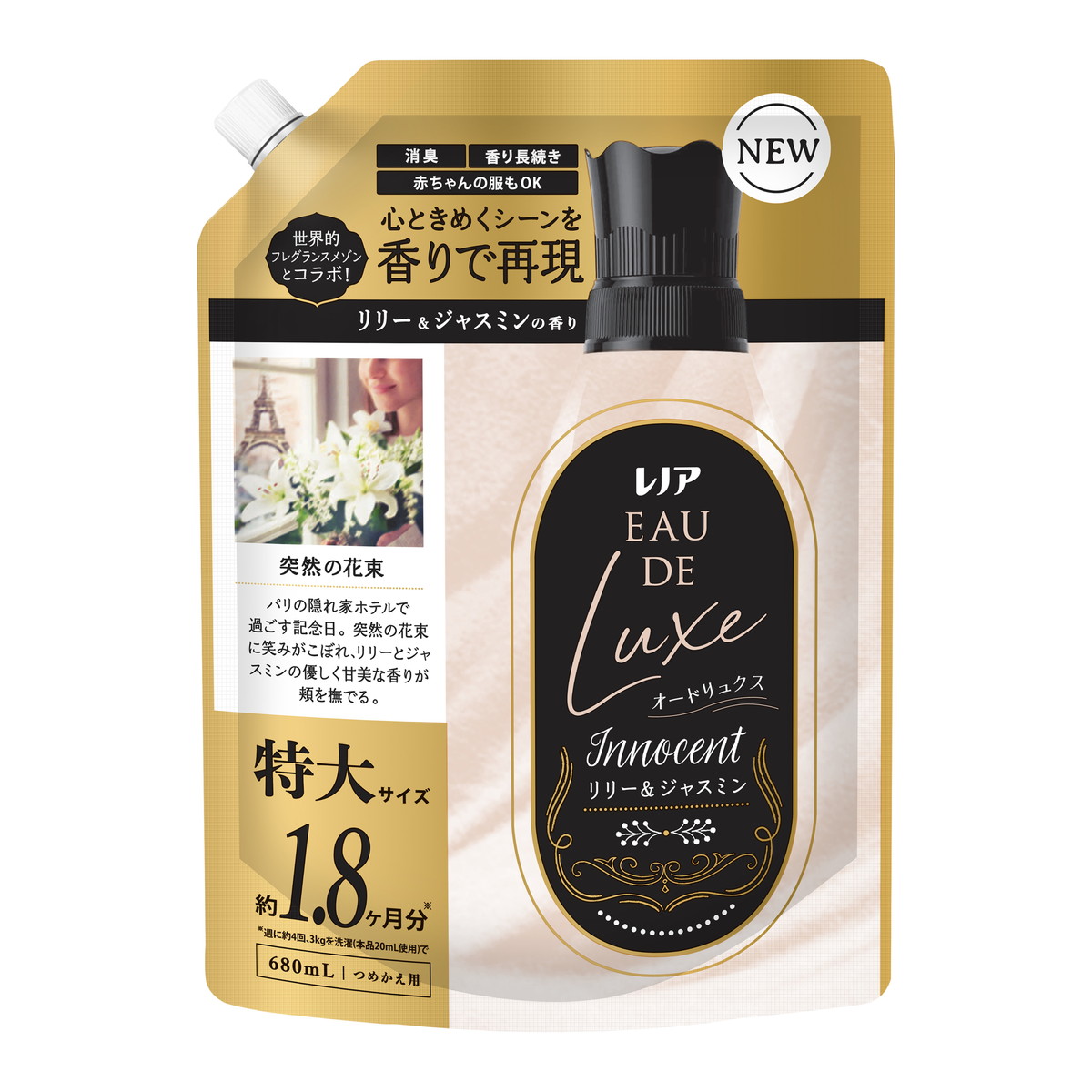 【送料お得・まとめ買い×7個セット】P&G レノア オードリュクス リリー & ジャスミンの香り つめかえ用 特大サイズ 680mL 柔軟剤
