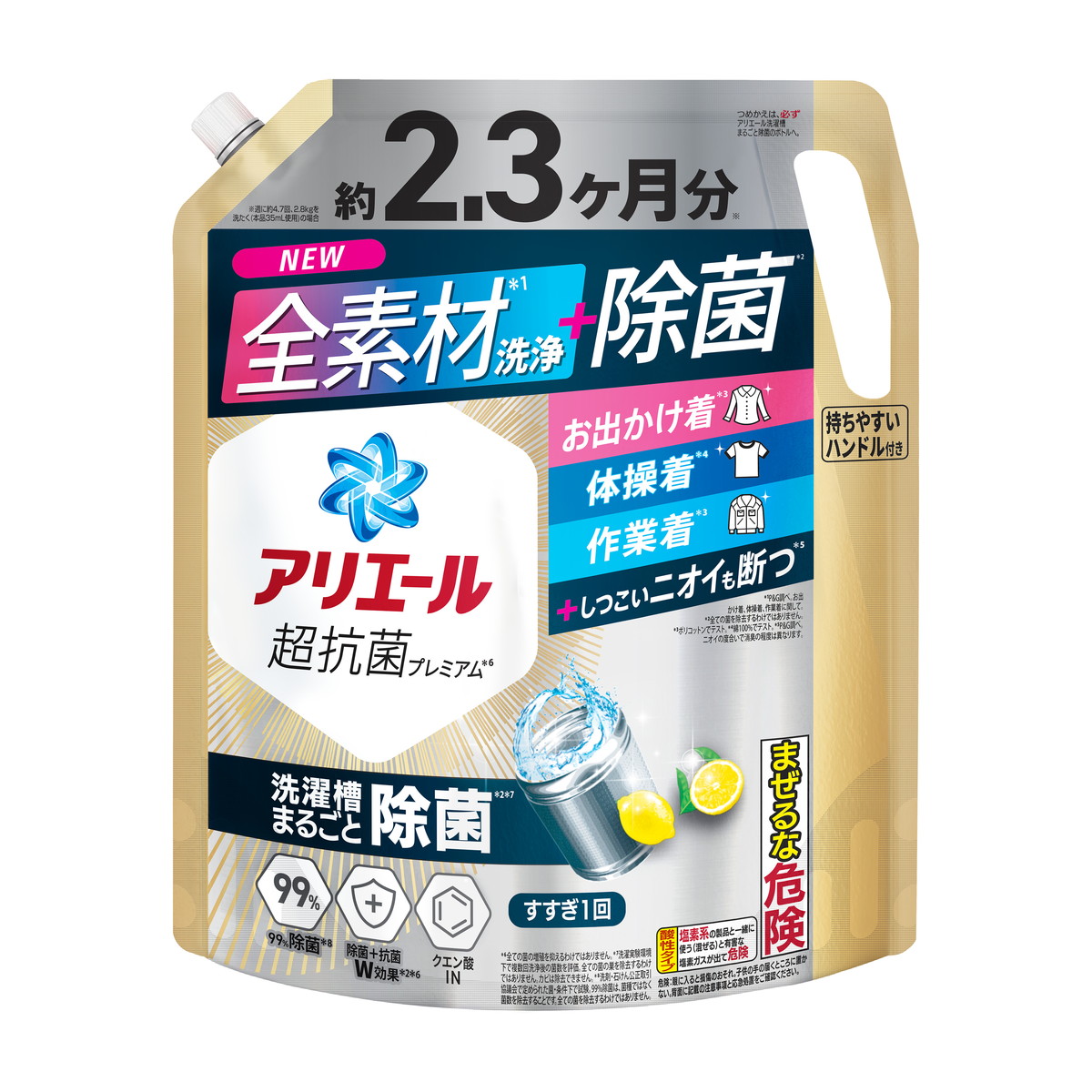 楽天市場】【無くなり次第終了】P&G アリエール 超抗菌ジェル 除菌
