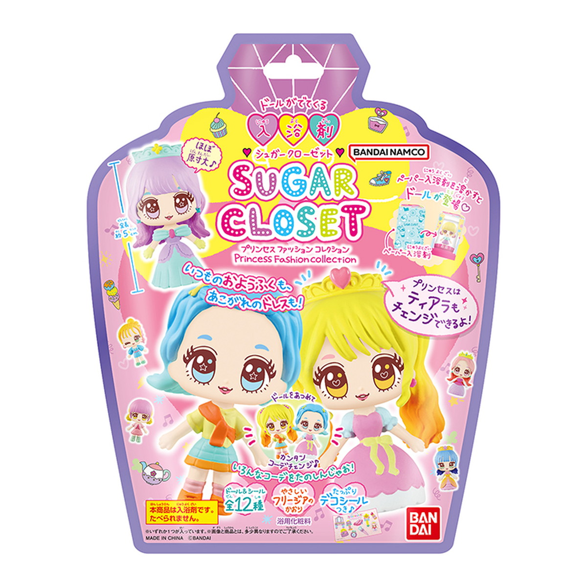 楽天市場】バンダイ シュガークローゼット プリンセス ファッション