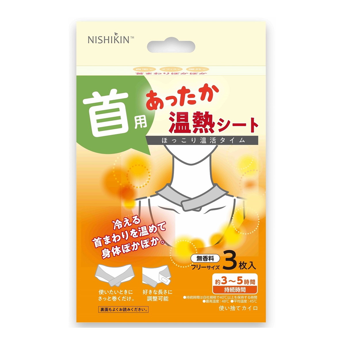【送料お得・まとめ買い×48個セット】NISHIKIN ニシキン あったか温熱シート 首用 3枚入 使い捨てカイロ