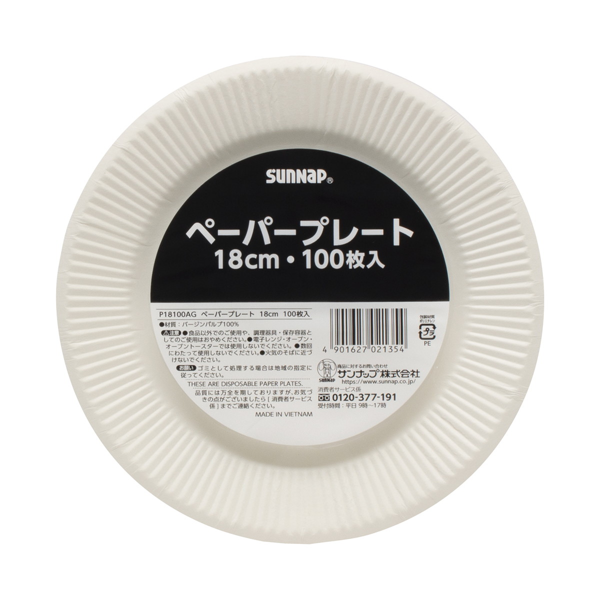 ◆御知らせ 送りとどける引き延ばす・欠品周囲の状況◆
