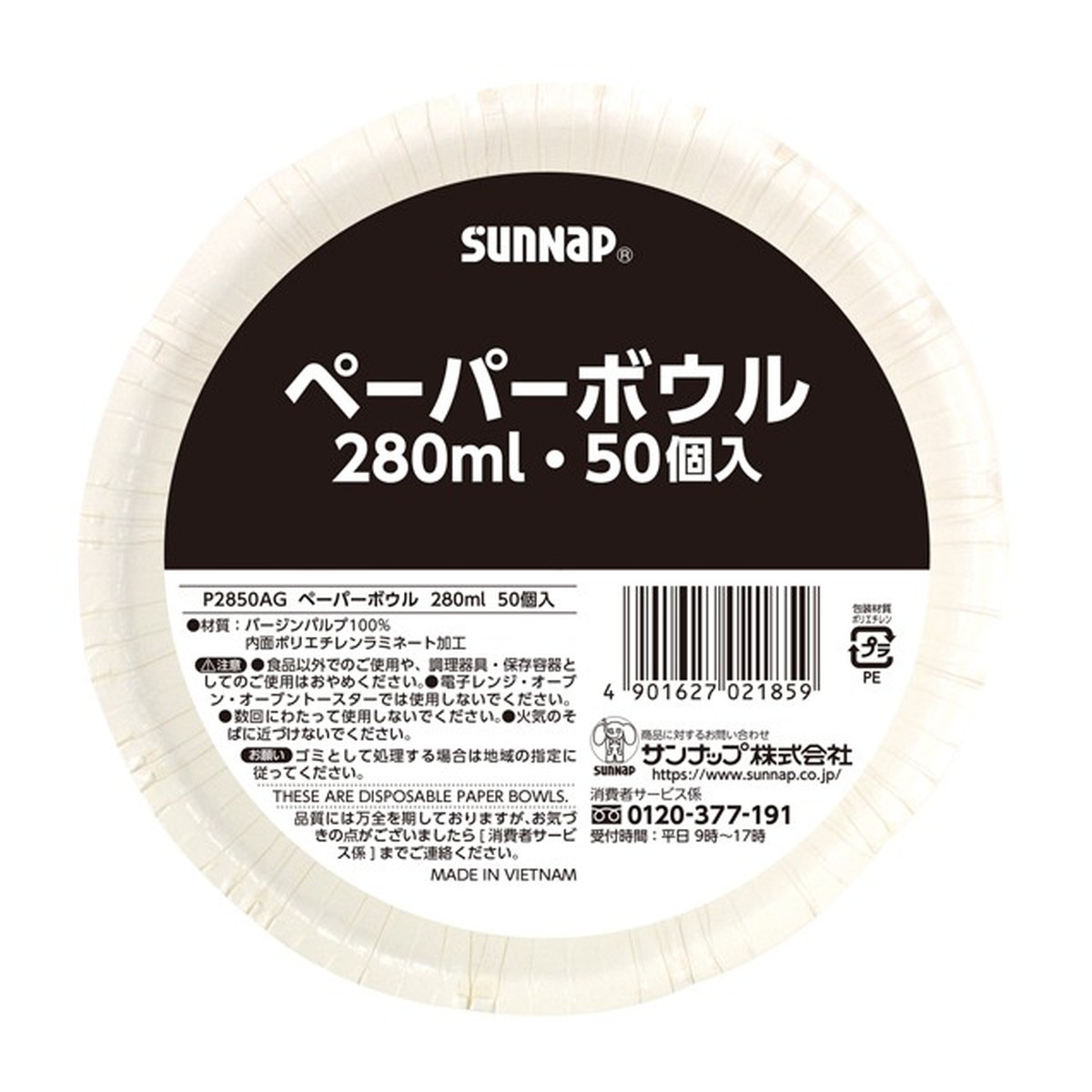 ◆御知らせ 送りとどける引き延ばす・欠品周囲の状況◆
